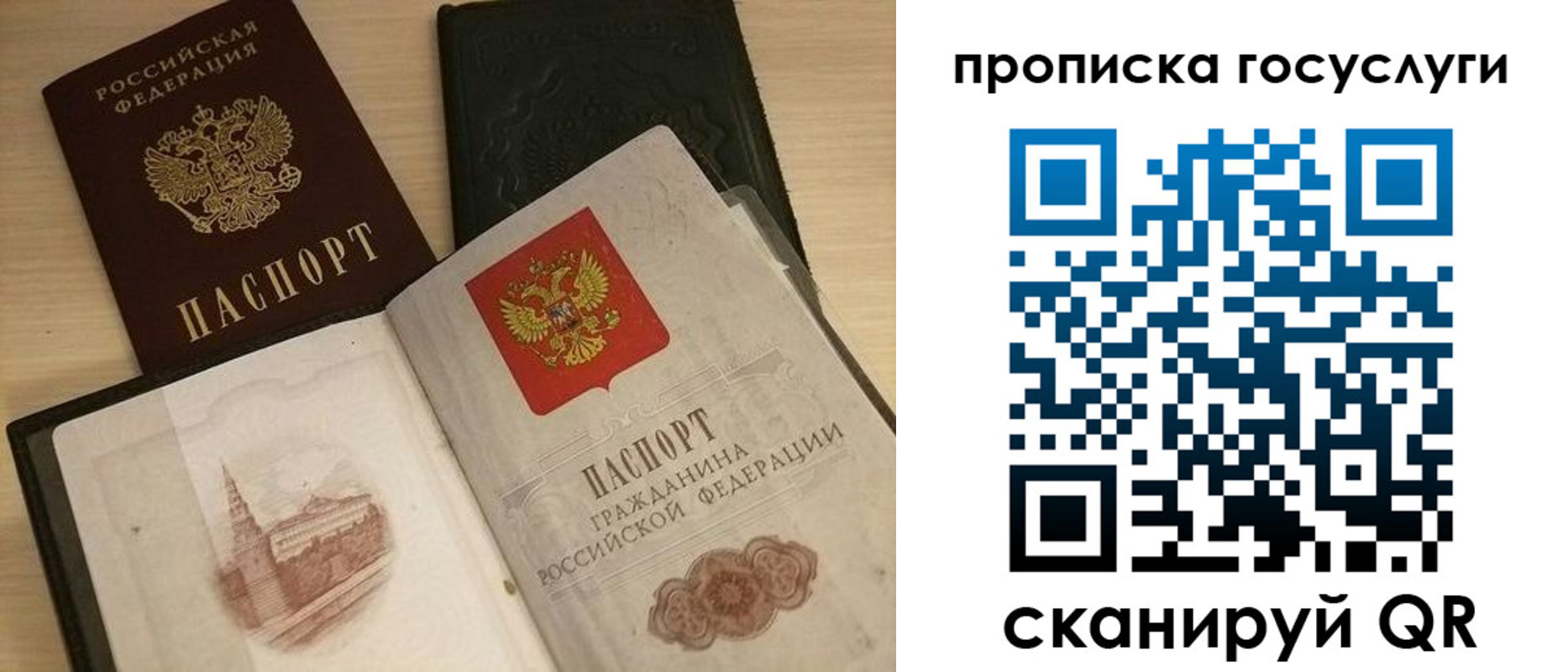 временная регистрация законно в Севастополе