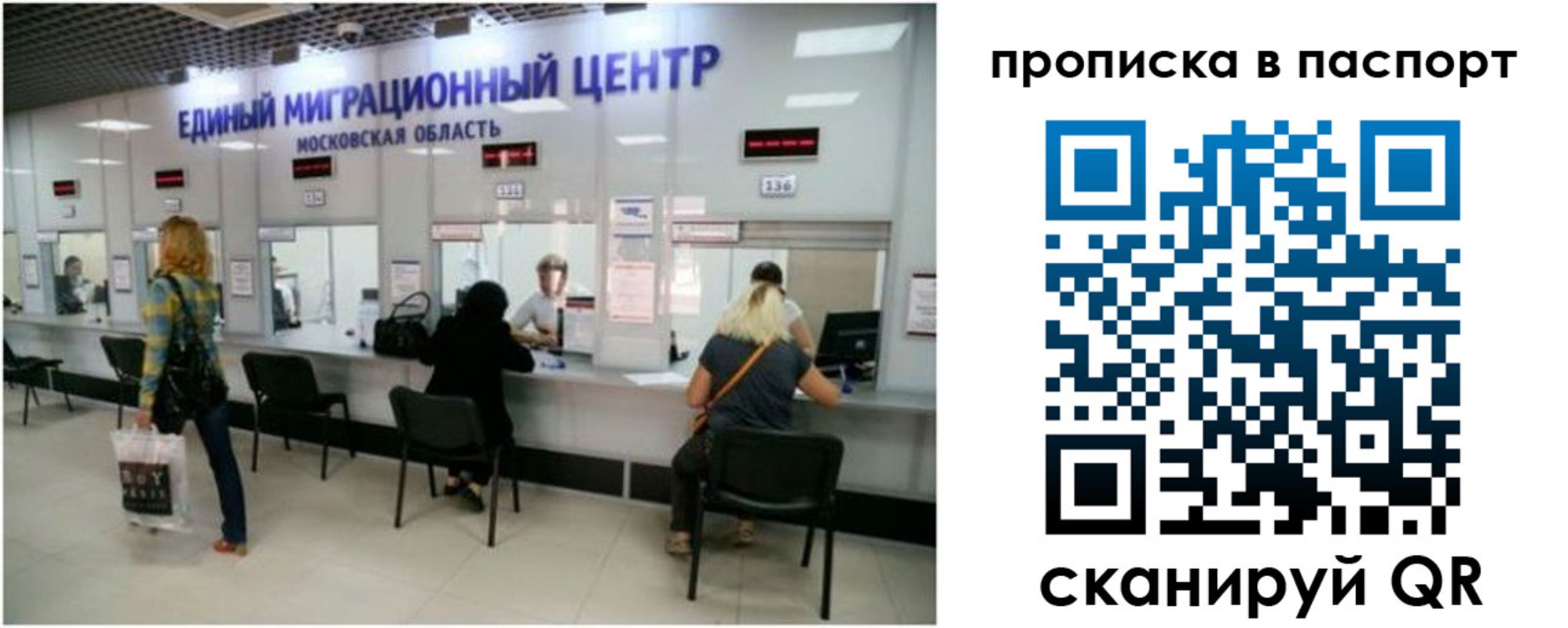 прописка в квартире в Севастополе