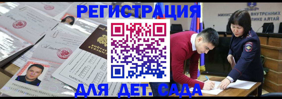 прописка штамп в Севастополе