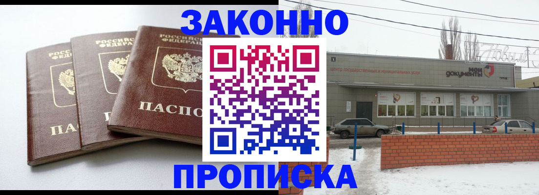прописка для кредита в Севастополе