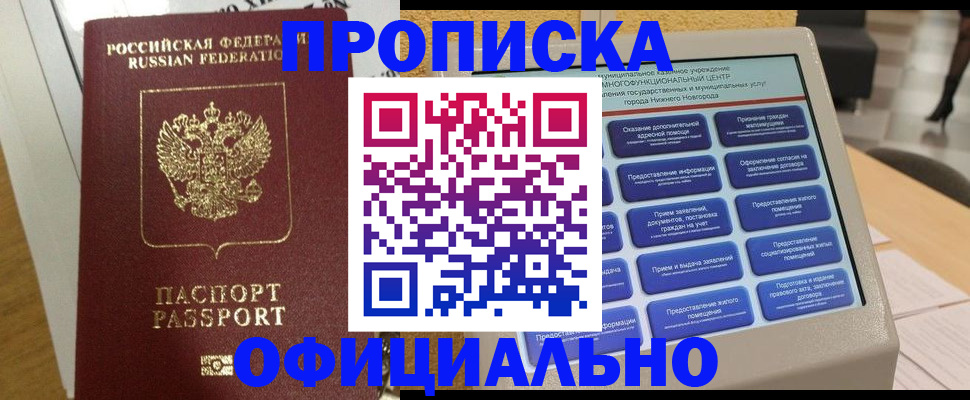 прописка иностранных граждан в Севастополе