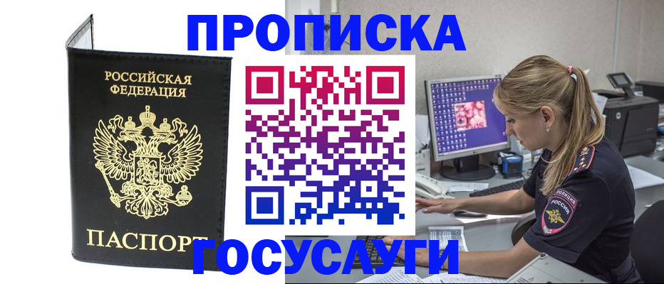 пропишу в квартире в Севастополе